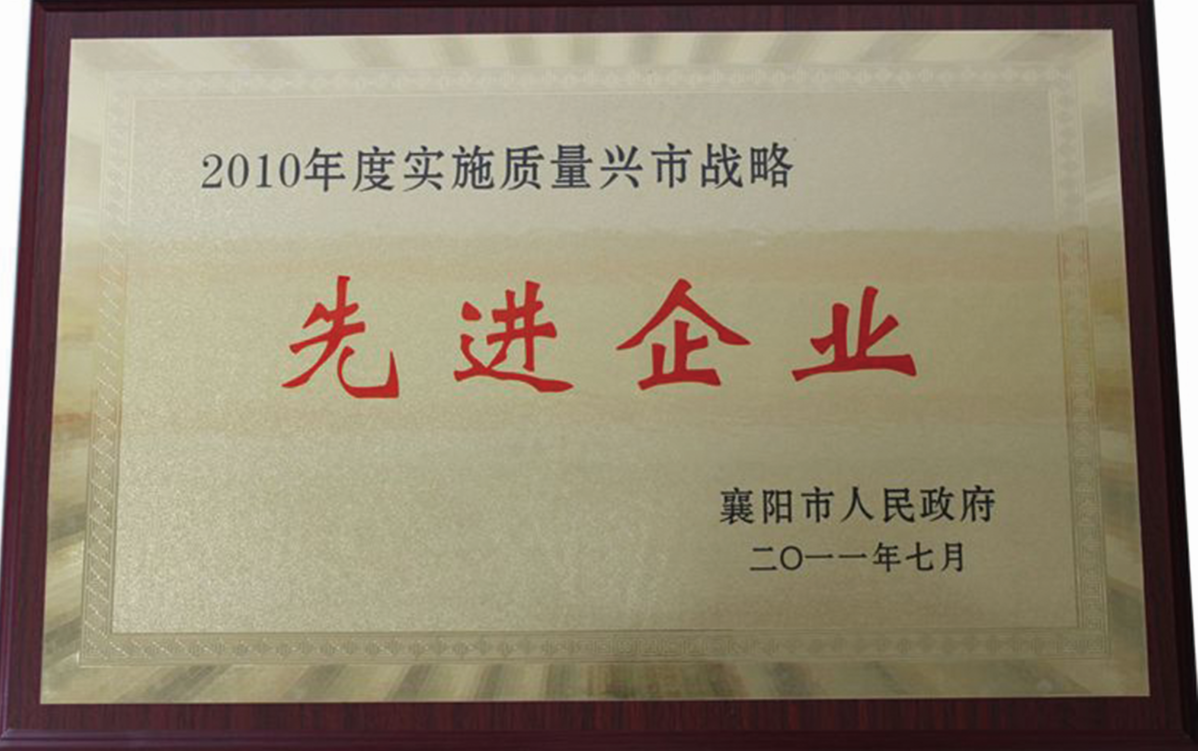先進企業(yè)