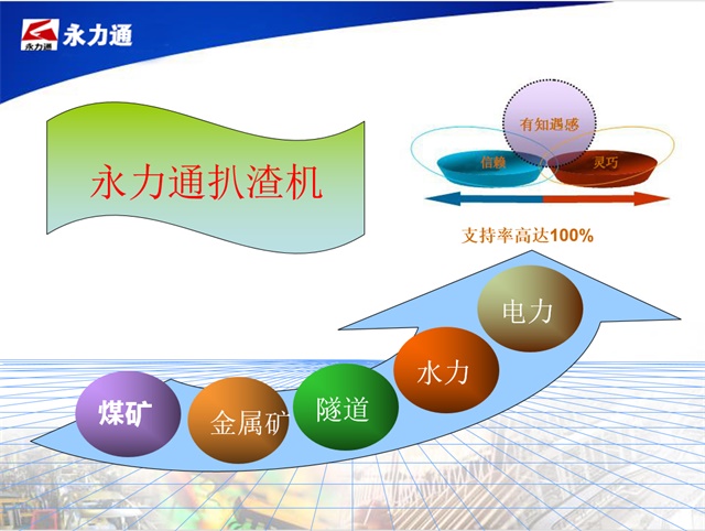 隧道扒渣機.jpg