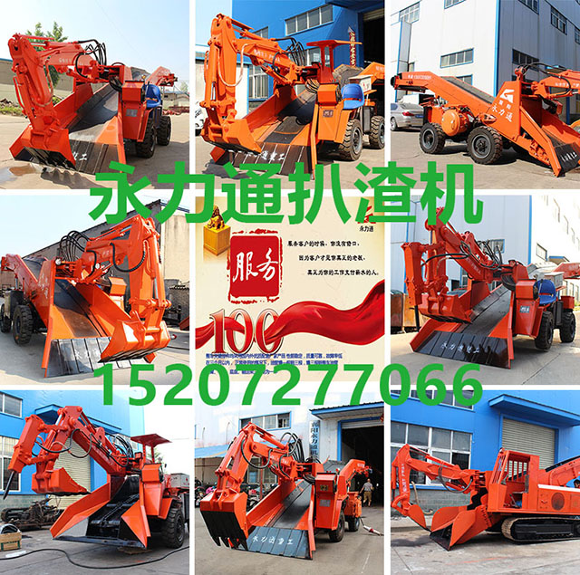 礦洞扒渣機(jī).jpg