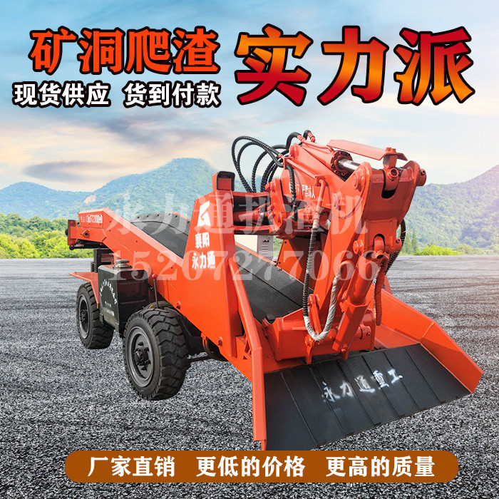工程扒渣機(jī)