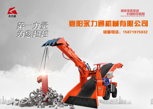 爬渣機(jī).jpg