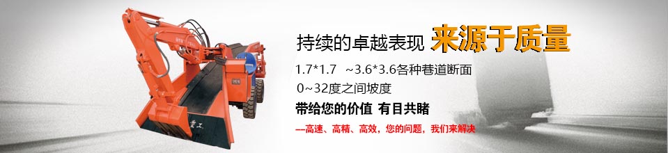 永力通扒渣機