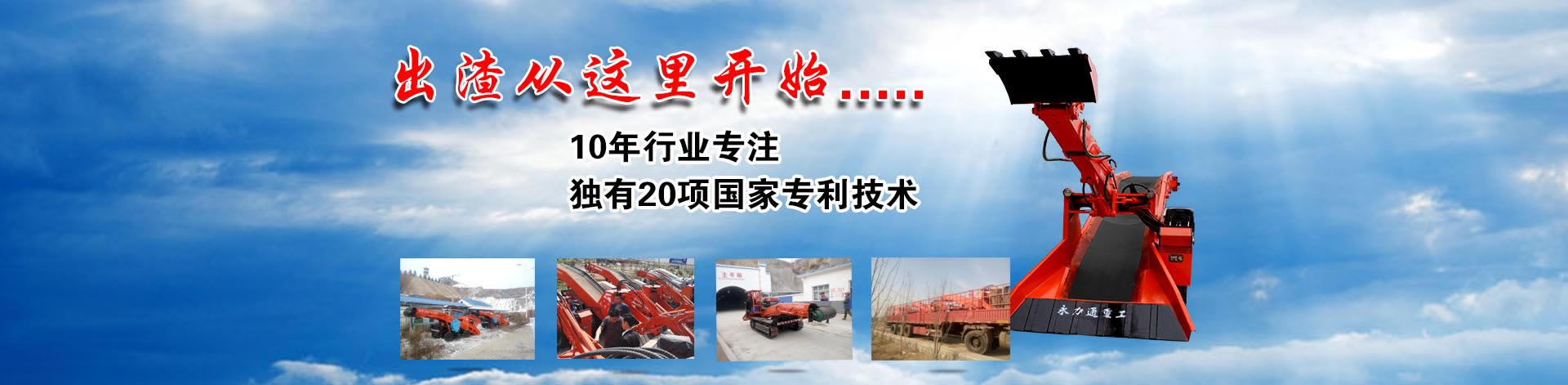 永力通扒渣機(jī)