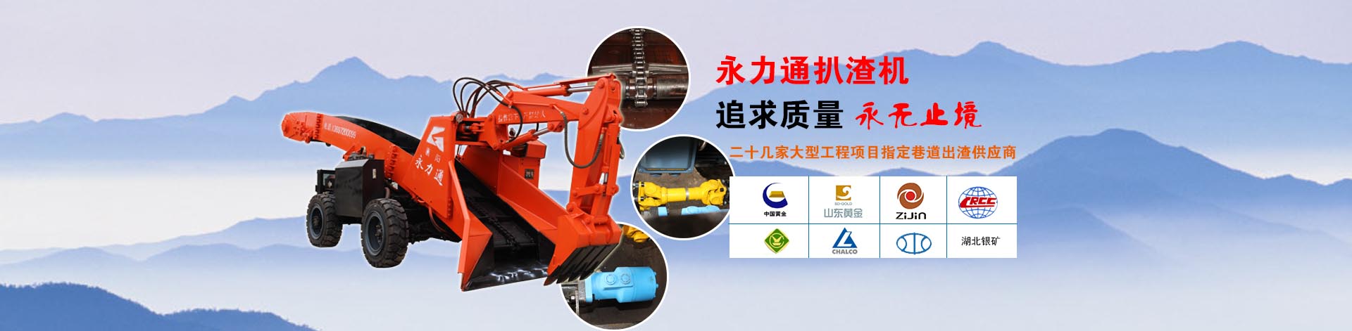 永力通機(jī)械