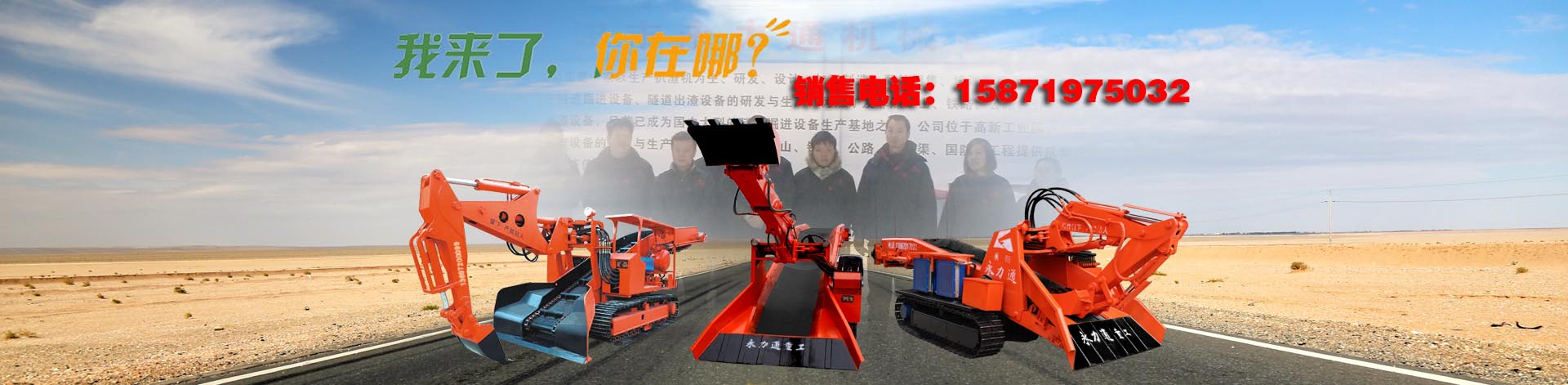 永力通扒渣機(jī)，我來(lái)了